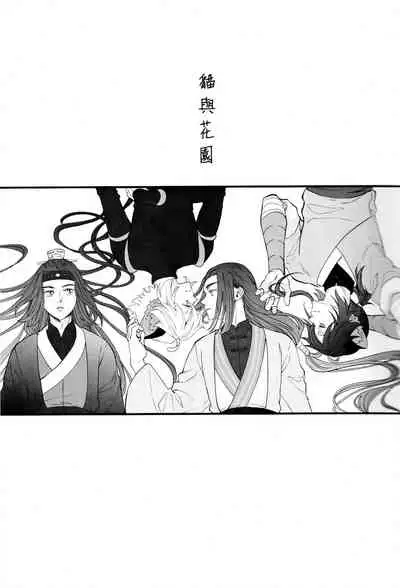 (Black Cat Susumu Emergency SUMMER2021) [Makuake (Makuai)] I really like it|永远喜欢你 (The Legend of Hei) [Chinese] [男男搭配干♂活不累双人汉化]