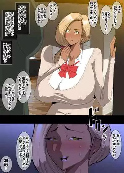 欲求不満のギャルに思い切って告白したらすぐヤれた話