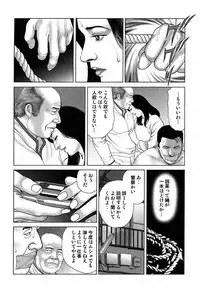 [Mamiya Seiji] Etsugyaku Choukyoushi－Amagami Sanshirou- [Digital]