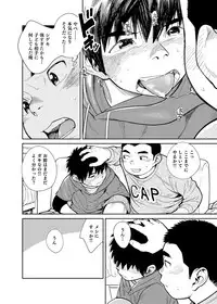 [Shounen Zoom (Juumaru Shigeru)] Manga Shounen Zoom Vol. 28 [Digital]