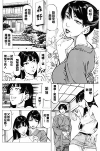 [Kabuki Shigeyuki] Dashinasai... Hora! | 射精出來吧…快點! [Chinese]