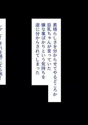 Iroiro na Motsu ni Gitai shi te e Tchi na Itazura Shi Houdai