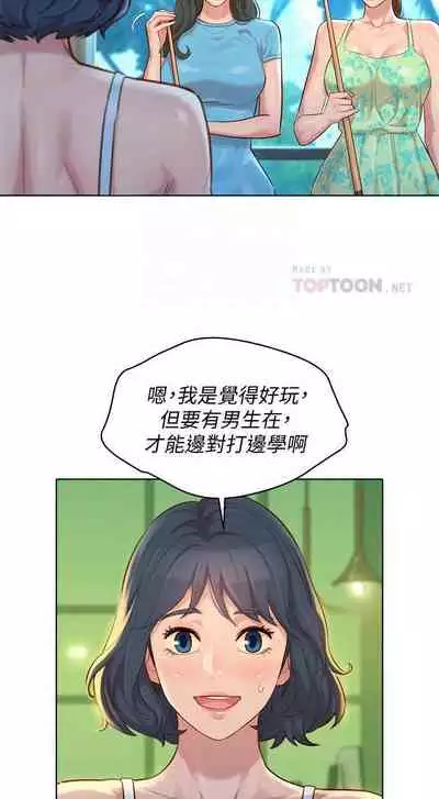 姐妹邻里 121-146