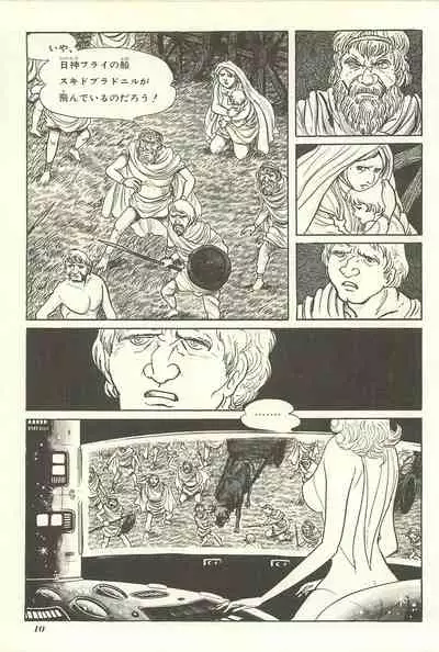 Gekiga Yapoo Shoutai