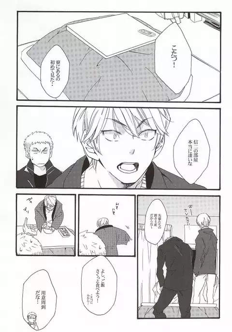 こたつむりのとある一日