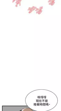 Take a Peek 偷窥 Ch.39~64 [Chinese]中文