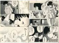 (C76) [Rain Drop] Koisuru Gingyo