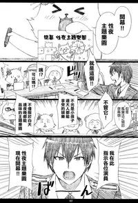 (C87) [M (Amano Ameno)] AMAbriR18 (Amagi Brilliant Park) [Chinese] [final個人漢化]