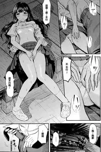 [Tomono Hiro] Hatsukoi Hanabi (COMIC Penguin Club Sanzokuban 2015-09) [Chinese] [最愛路易絲澪漢化組]