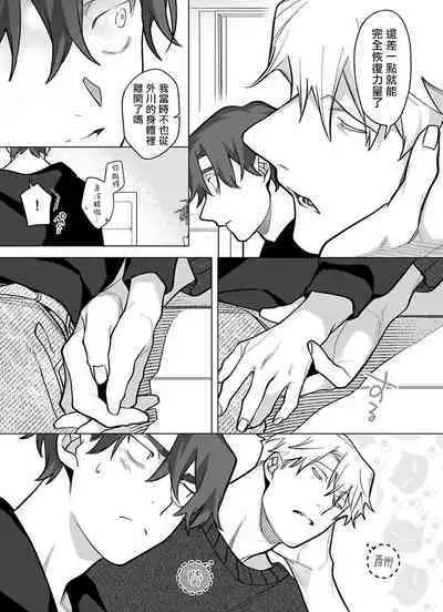 [Pokerou] Gochisou-sama ga Kikoenai! | 你还没说多谢款待! 01-06 + 番外 + 07-10 [Chinese] [冒险者公会] [Decensored] [Digital]