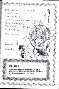 [Abe Ryu] [2000 Summer] Wolf and Cherry