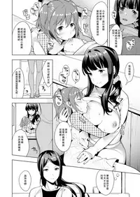 [Chijoku An] Hello My Pretty Baby [Chinese] [瑞树汉化组]