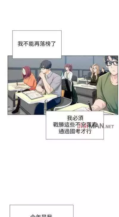 【周四连载】享乐补习街（作者：NUWARU&清涼） 第1~36话