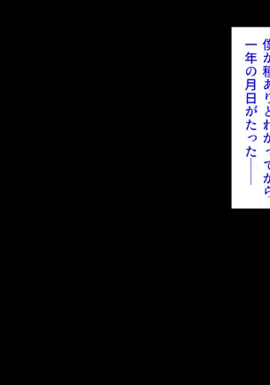 Taneari Kyochin no Boku ga Sukikatte Onnanoko o Tanetsuke Dekiru Houan ga Kaketsu saremashita part 1