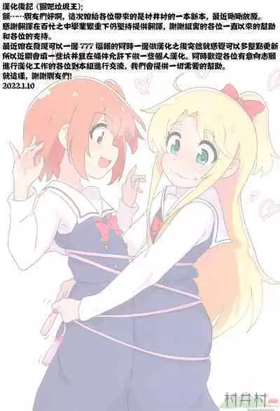 [Muraimura (Muraimura)] Hina no Ato Nawatobi Moteasobi (Watashi ni Tenshi ga Maiorita!) [Chinese] [失传技术研究所字幕组]