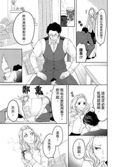 将妳的一切全部拥入怀中~交往0日、立刻结婚！？~ 01-17 Chinese [拾荒者汉化组]