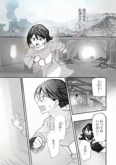 [Oyanu] Koisuru Himon no Senshi-Tachi 1-6