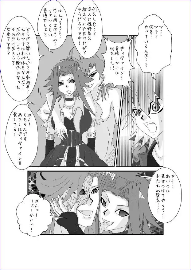 Brainwashing Education Classroom - Akiza Hen II