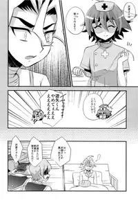 (C90) [HEATWAVE (Kaitou Yuuhi)] HWAV (Yu-Gi-Oh! ARC-V)