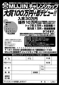 COMIC Mugen Tensei 2015-05