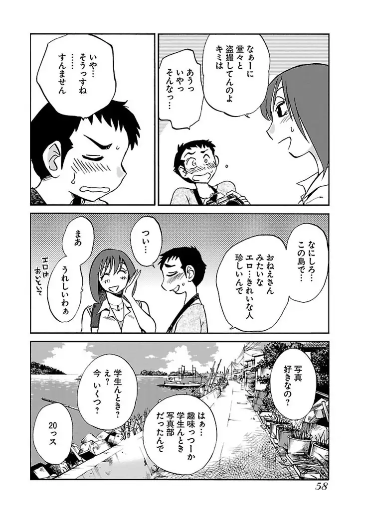 -with me？- ここではないどこかへ