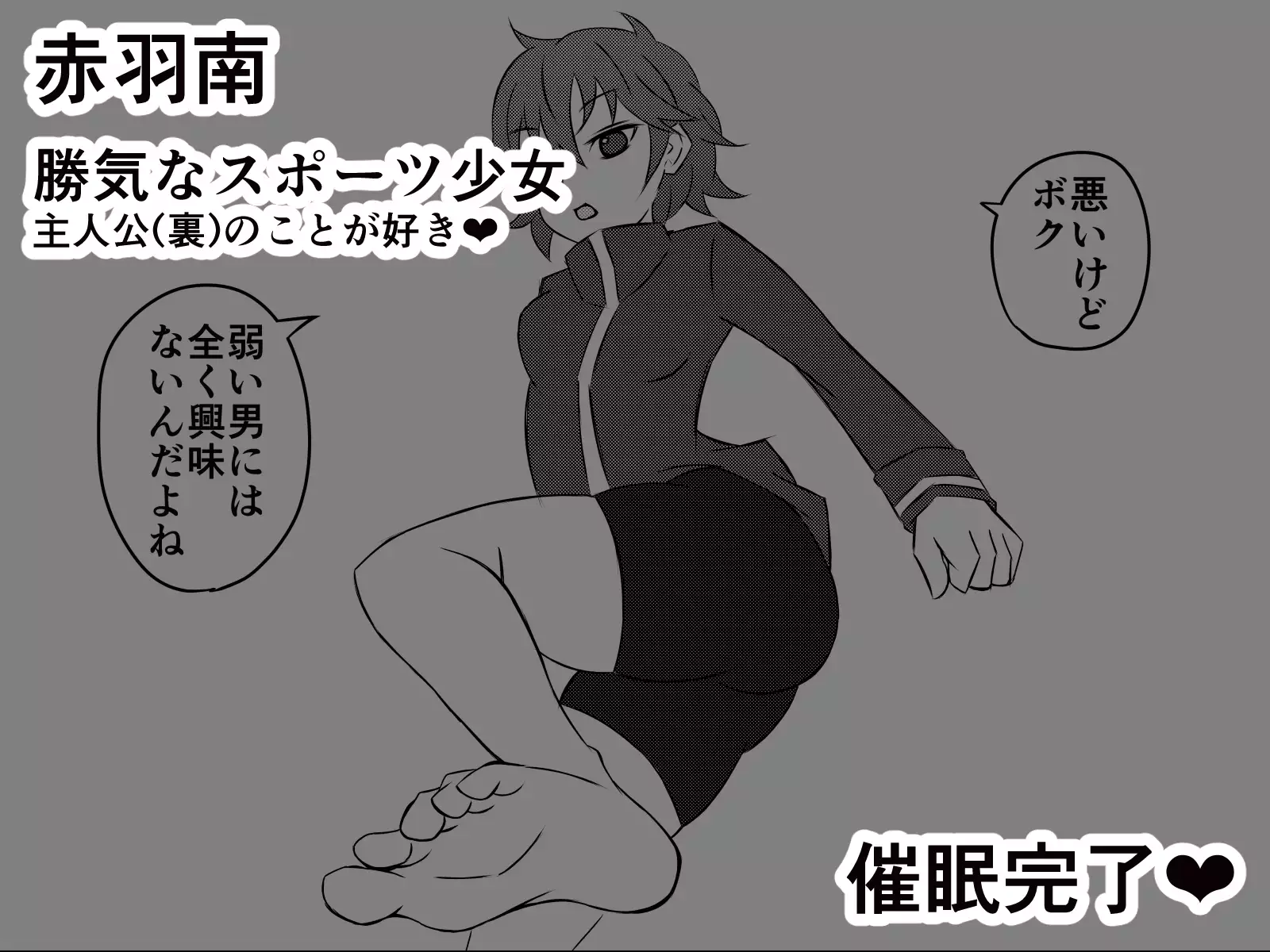 Saiminjuu de Yaritaihoudai