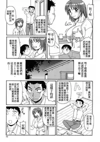 [Morris] Ayashii Haha to Midara na Oba - Glamorous Mother and Indecent Aunt | 妖豔母親與淫蕩的叔母 [Chinese]