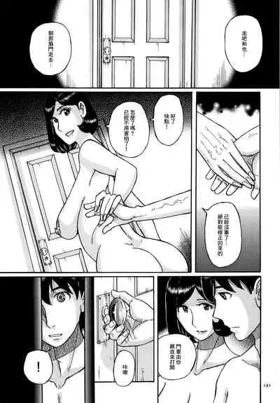 [Kojima Miu] Slave One [Chinese] [未名汉化组]