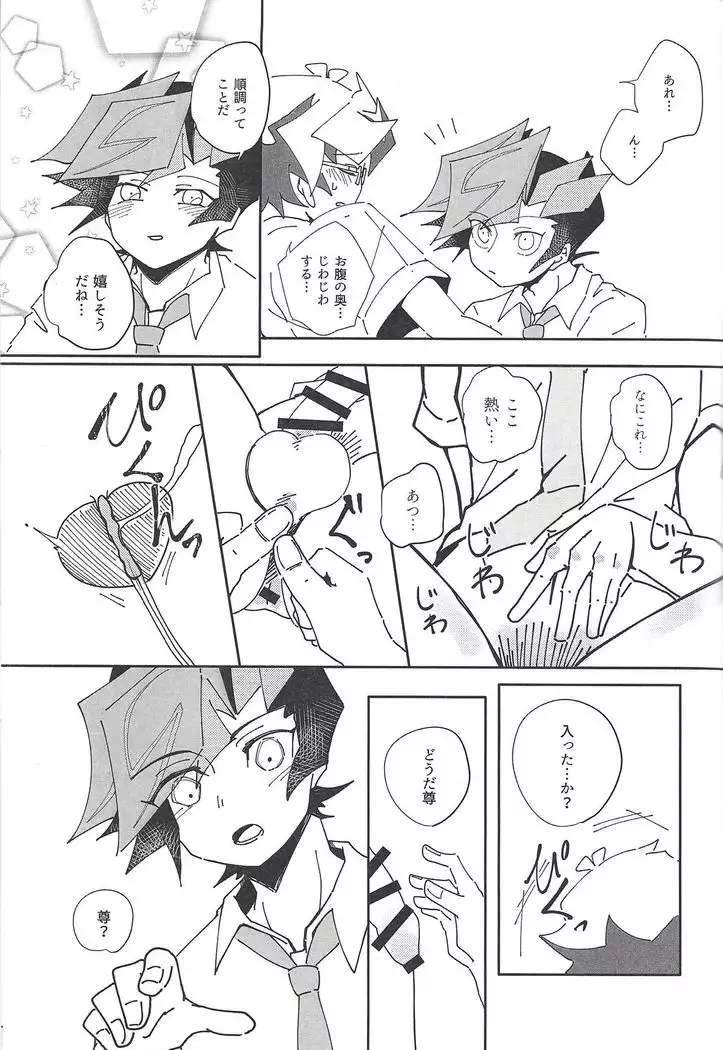 Homura Takeru wa `iya' to iwanai