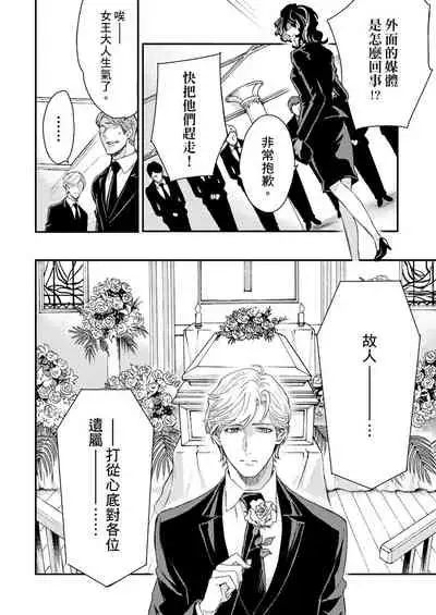 [Nakai Shinshi] Kanraku Alpha -Enigma: Dai 4 no Verse- | α沦为Enigma：第4种性别 完结 [Chinese] [拾荒者汉化组] [Digital]