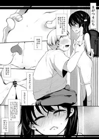 [Sakura Yukimi] Ayumi no Natsuyasumi