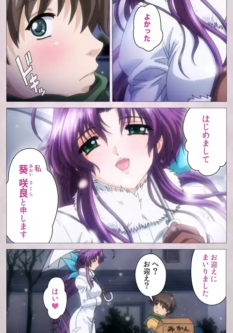 Tsuma Shibori Dai Ichi Maku Complete Ban