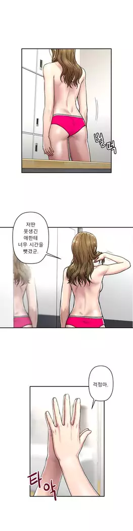 Ghost Love Ch.1-26.5