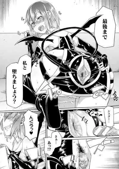 Chakugai Chijoku - Armoraped