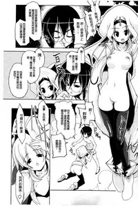 [Gyonikun] Nakadashi Cosplay | 體內射精♥與角色扮演 [Chinese]