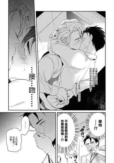 Gourmet no Fukurami | 食色可餐