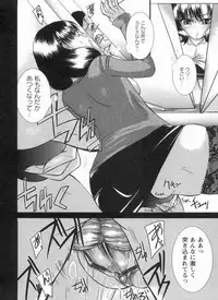 [Nagisano Usagi] Inniku Houshi Orenomono