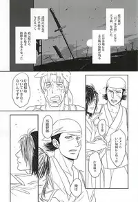 うさぎとりゅうのほんね (Sengoku Basara)