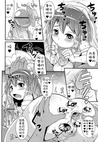 [Chinzurena] 兄弟的婚礼 (Chin☆Dere) [Chinese] (汉化)