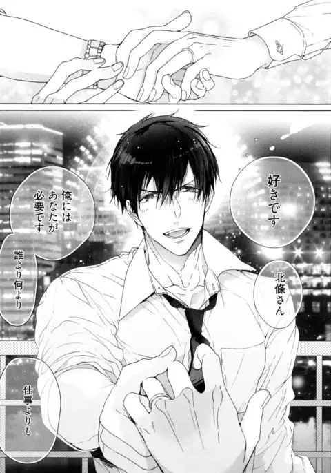 Omoichigai ga Koi no Tane