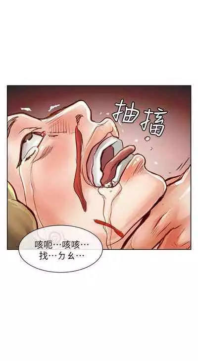 極品賣身女 1-34