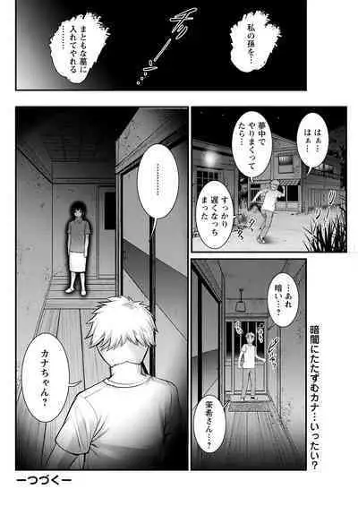 Meshibe no Sakihokoru Ch. 1-13
