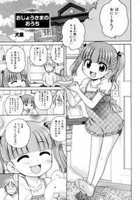 COMIC ino Vol.06 (2008-11)