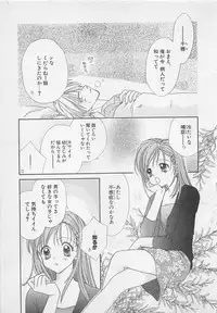 [Yukimura Riko] Hajimete nanoni!!