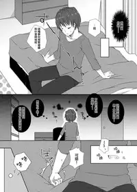 [cherry milk (Kokonoe Yomogi)] Osananajimi to no Saiaku na Kankei [Chinese] [瑞树汉化组] [Digital]