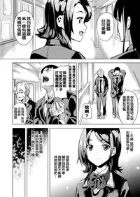 [DATE] Ayatsuru Otoko ~Subete no Onna o Omoidoori ni~ [Chinese] [騎車被鳥屎Gank差點雷殘的洨五組]