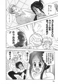 [Goto Hayako] Orange Iro no Hana