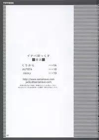 (C68) [Toybox (Jacky, Kurikara)] Inaba box (Touhou Project) [English] [SaHa]