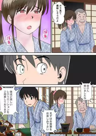 夫婦交換の宿