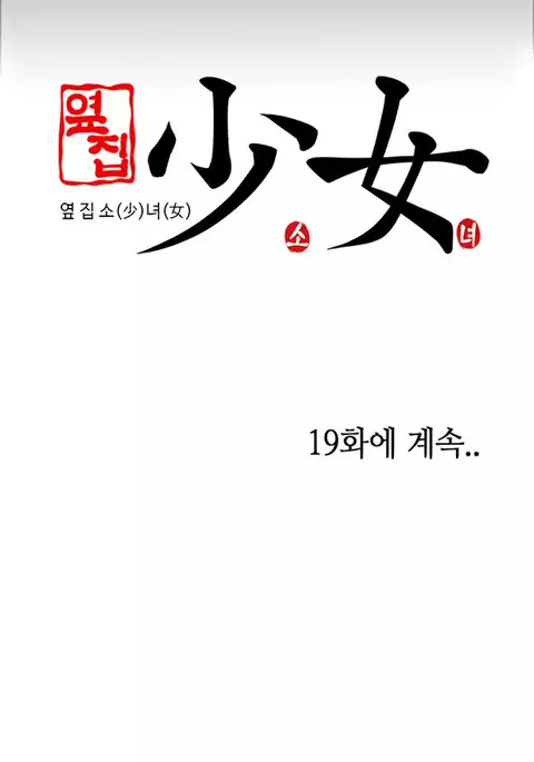 Girl Next Door Ch.1-40